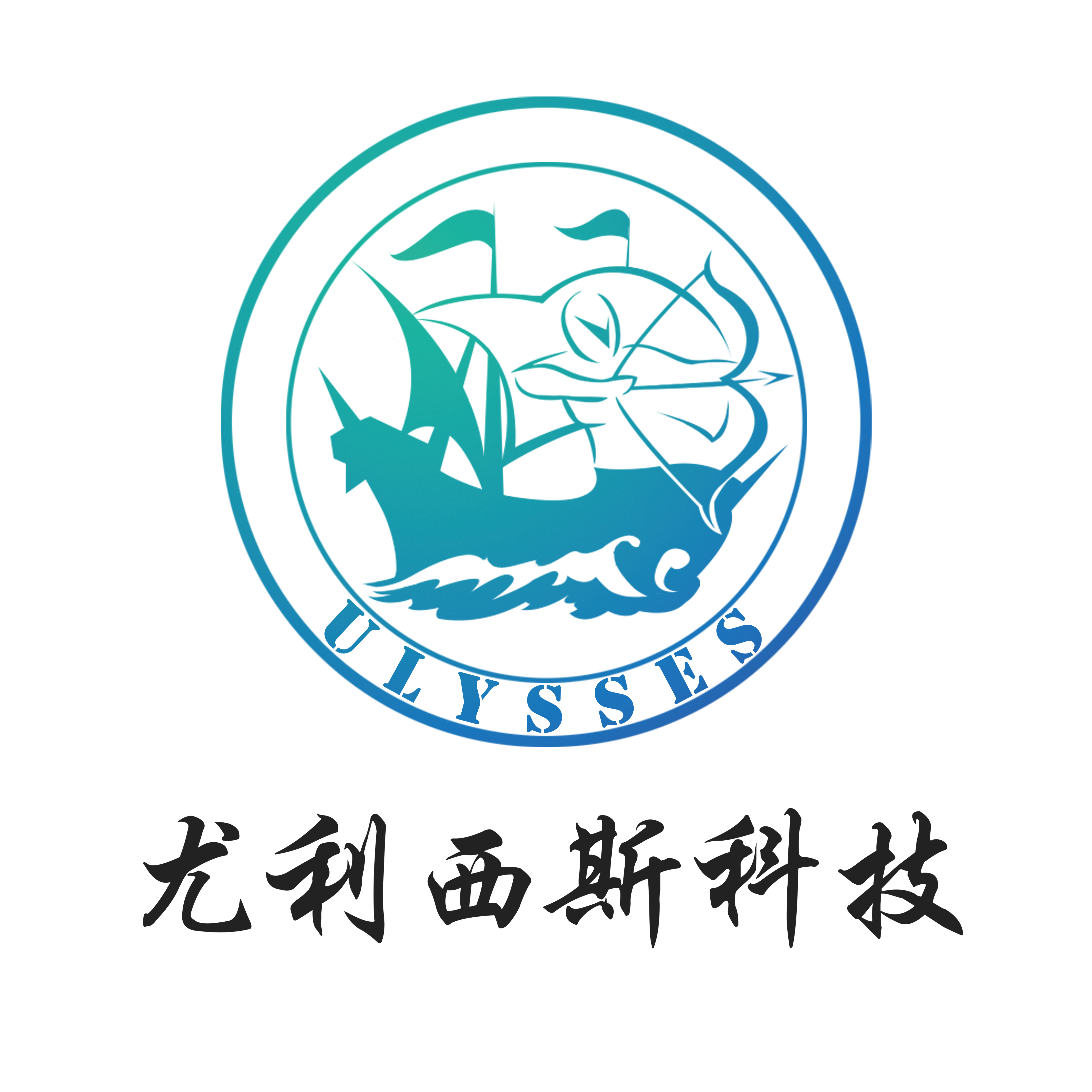 尤利西斯科技品牌标志